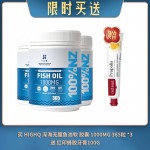 【06.03限时买送】买 HIGHQ 深海无腥鱼油软 胶囊 1000MG 365粒 *3 送 红印蜂胶牙膏